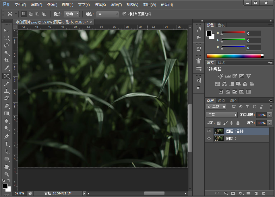 Photoshop 处理图像水印步骤四