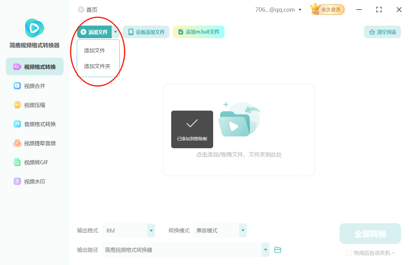 avi视频转换为rm视频1