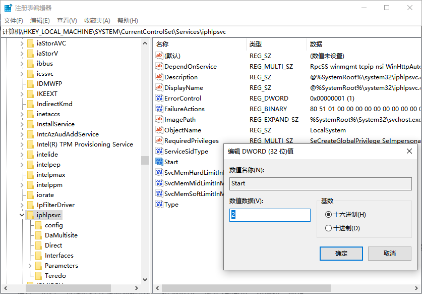 禁用 iphlpsvc