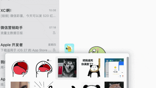 微信支持动态表情预览