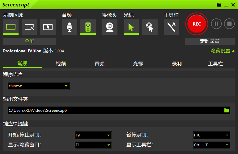 开始录制桌面视频