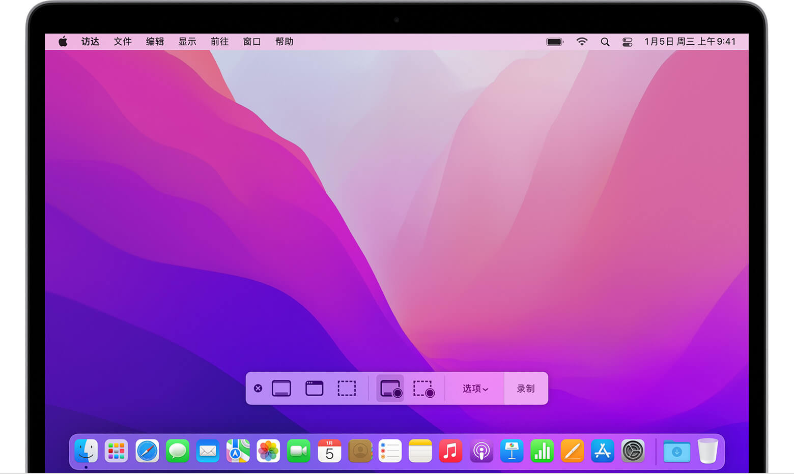 Mac 系统自带录屏