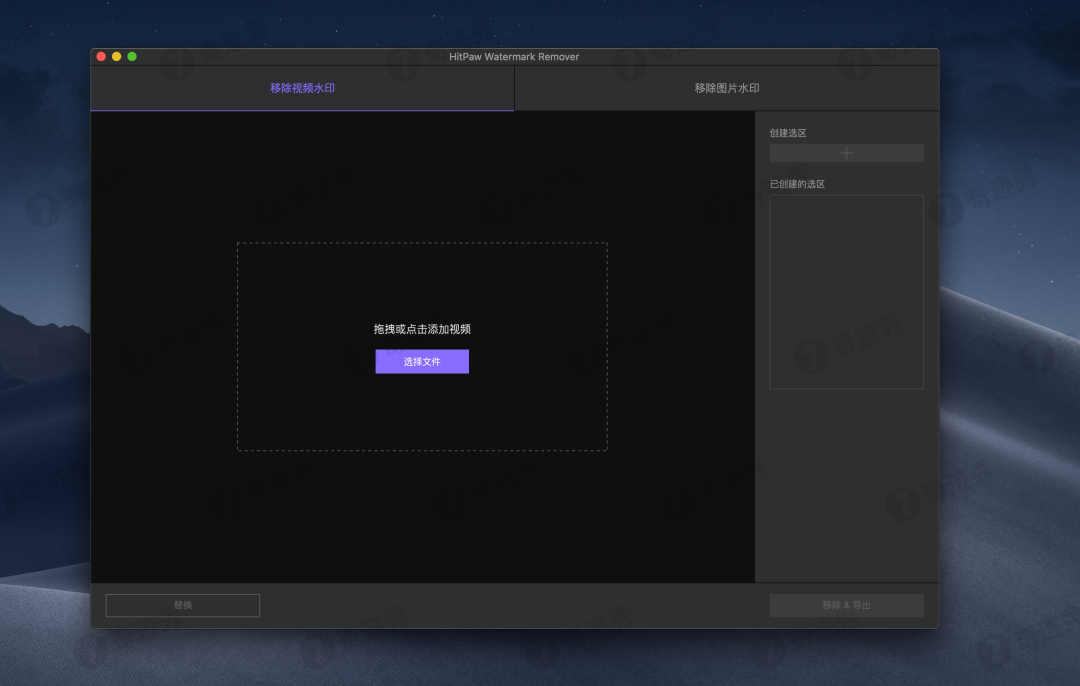 HitPaw Watermark Remover