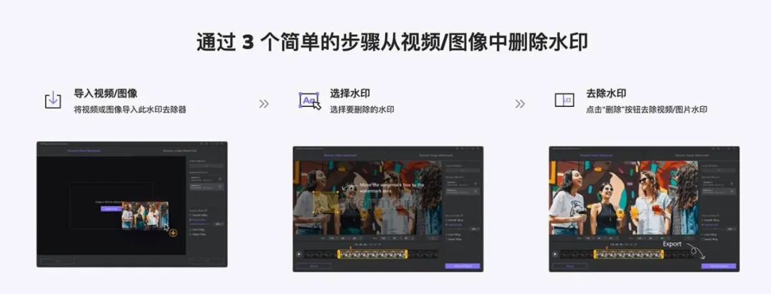 HitPaw Watermark Remover 去水印