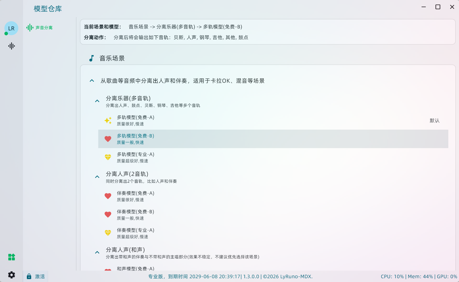 选择场景和模型