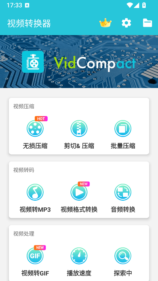 选择音频转换功能