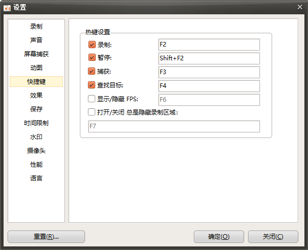 选择快捷键选项