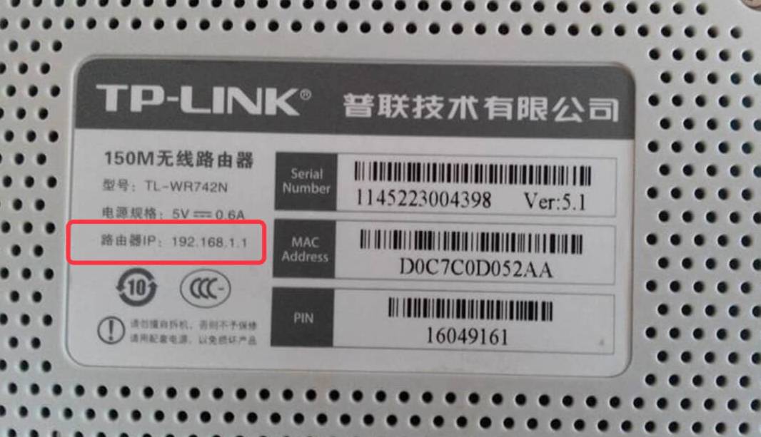 查看路由器IP地址