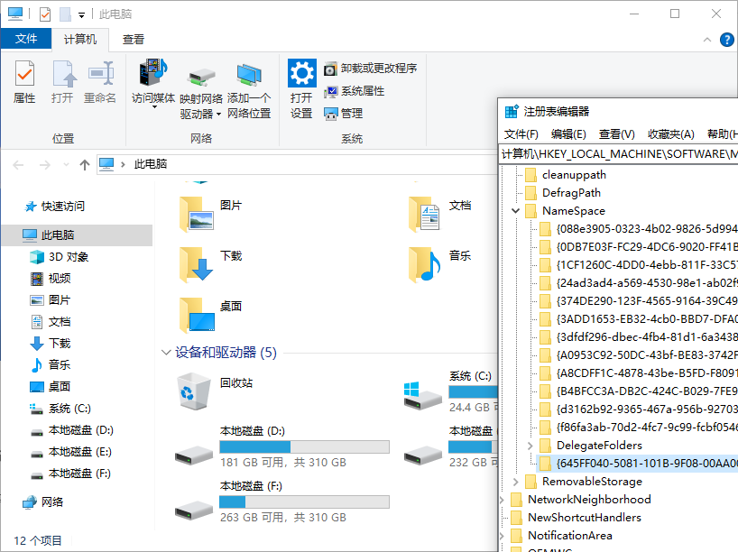 怎样固定回收站到资源管理器方法二