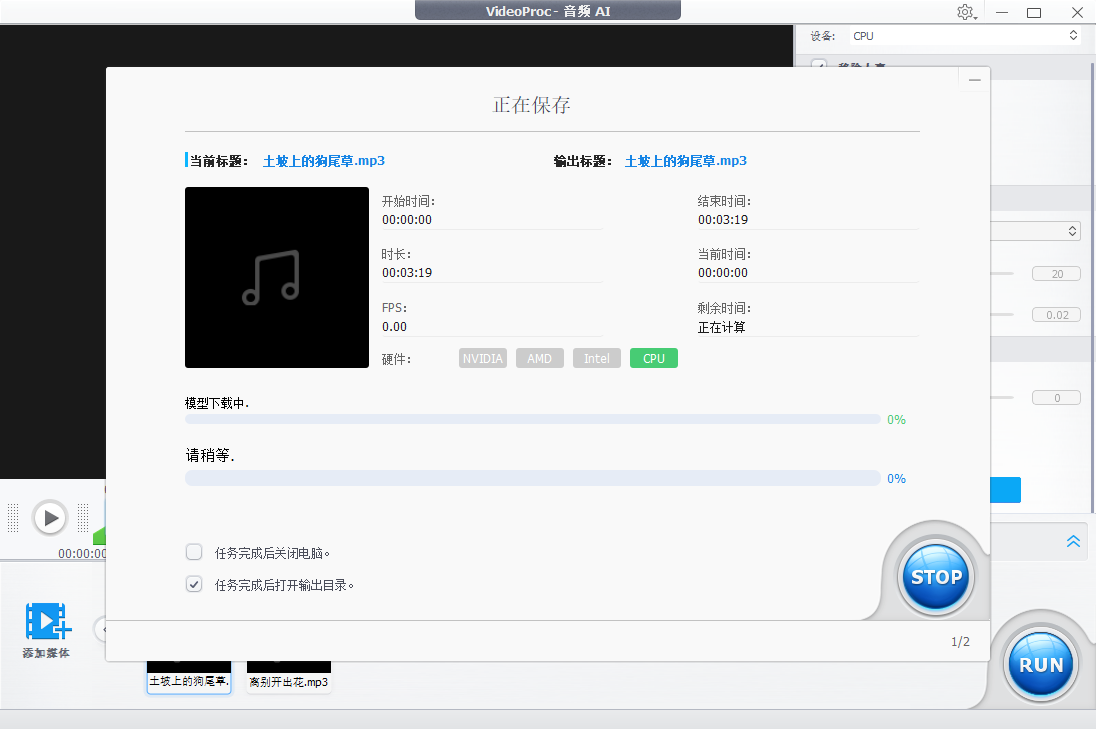 开始处理音频文件