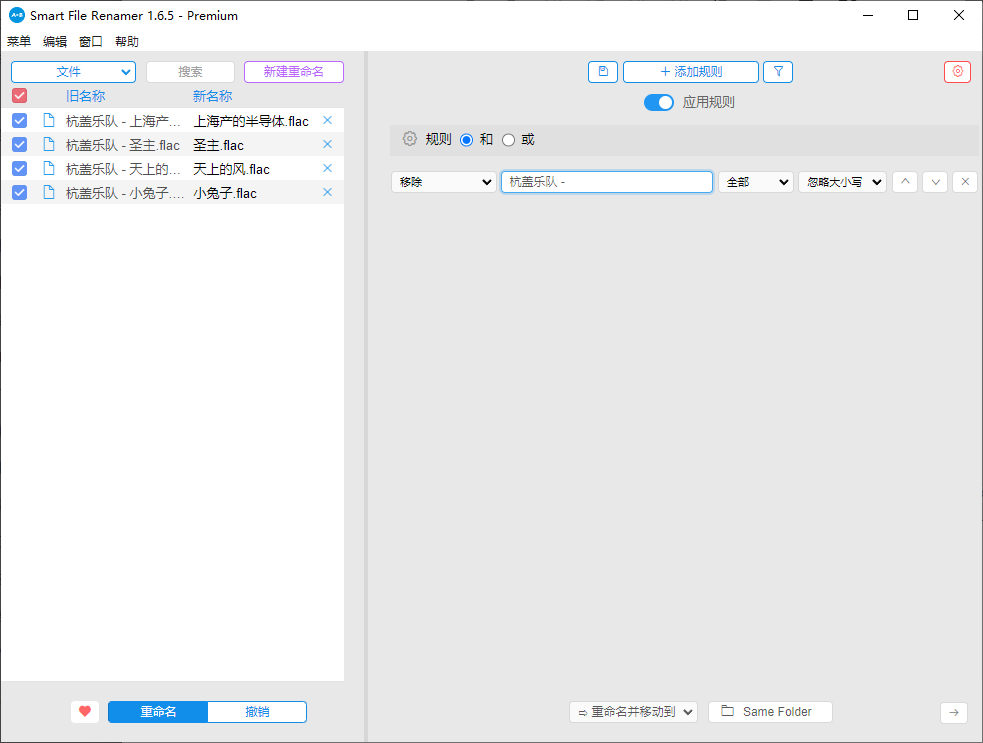 输入想要移除的内容
