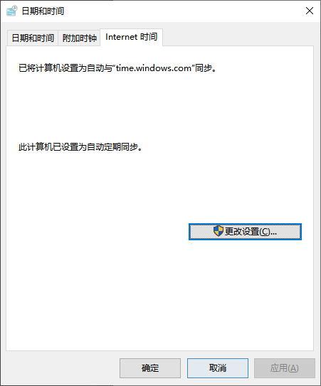 选择 Internet 时间