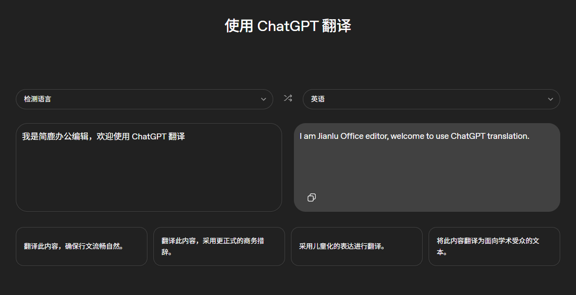 ChatGPT Translate