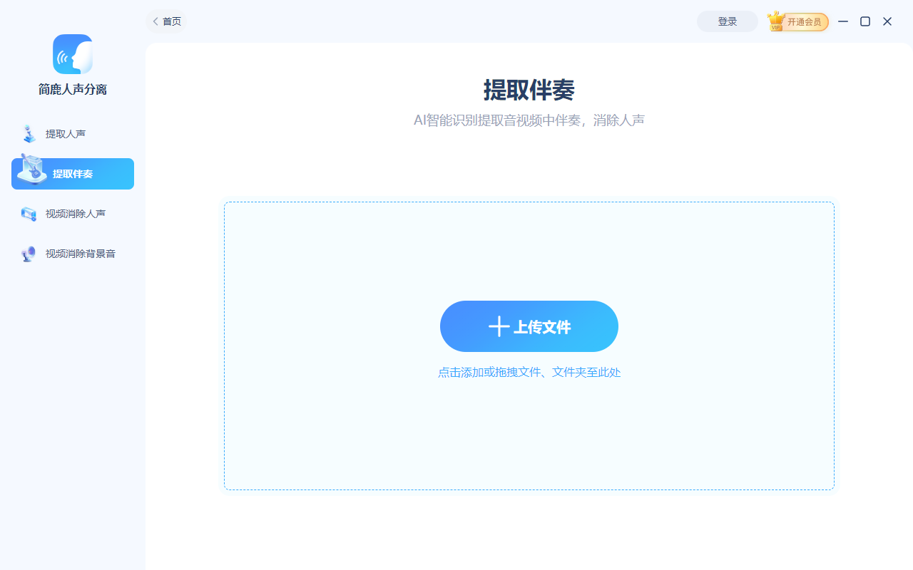 上传视频或音频文件