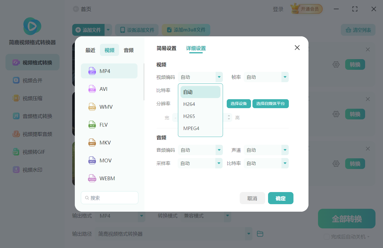 什么是视频编码