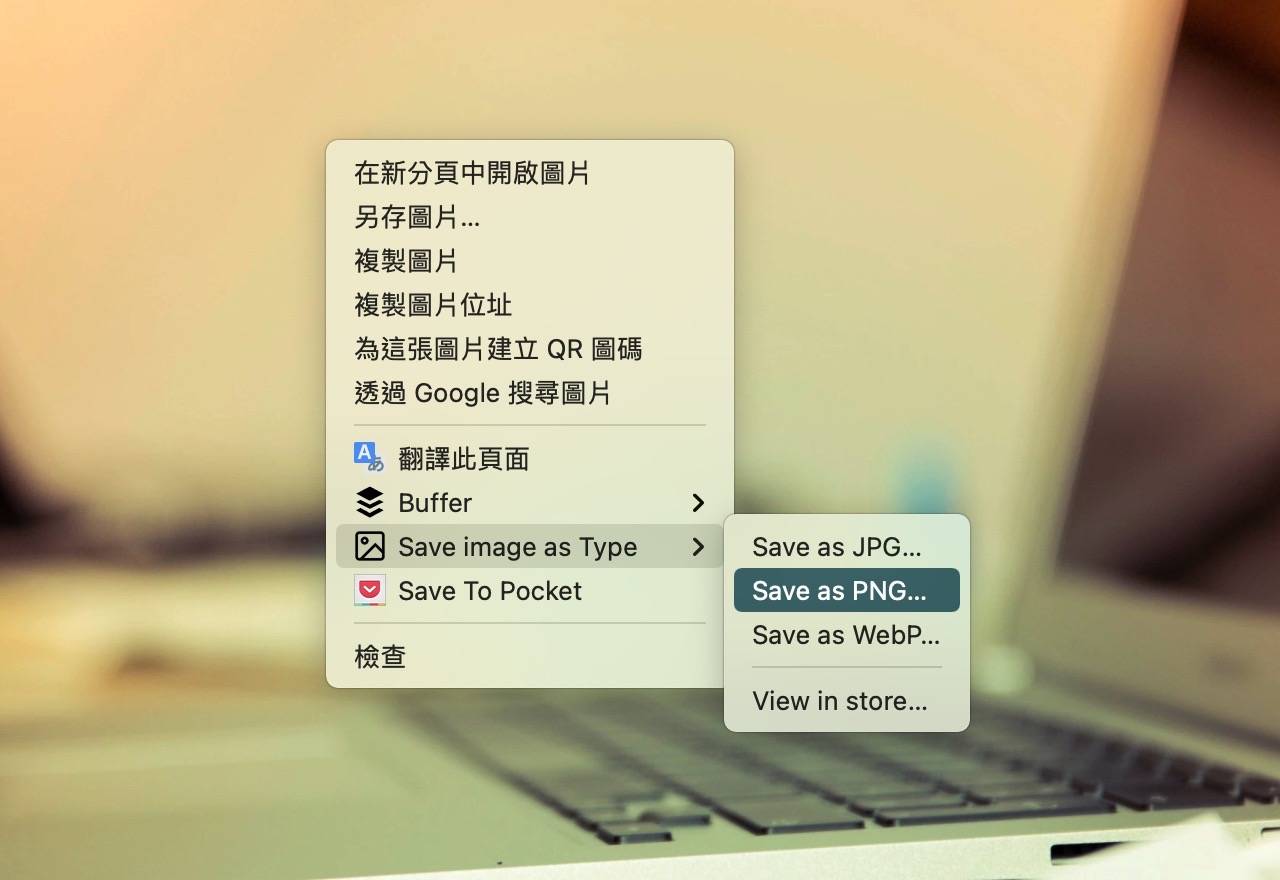 浏览器插件另存为 PNG