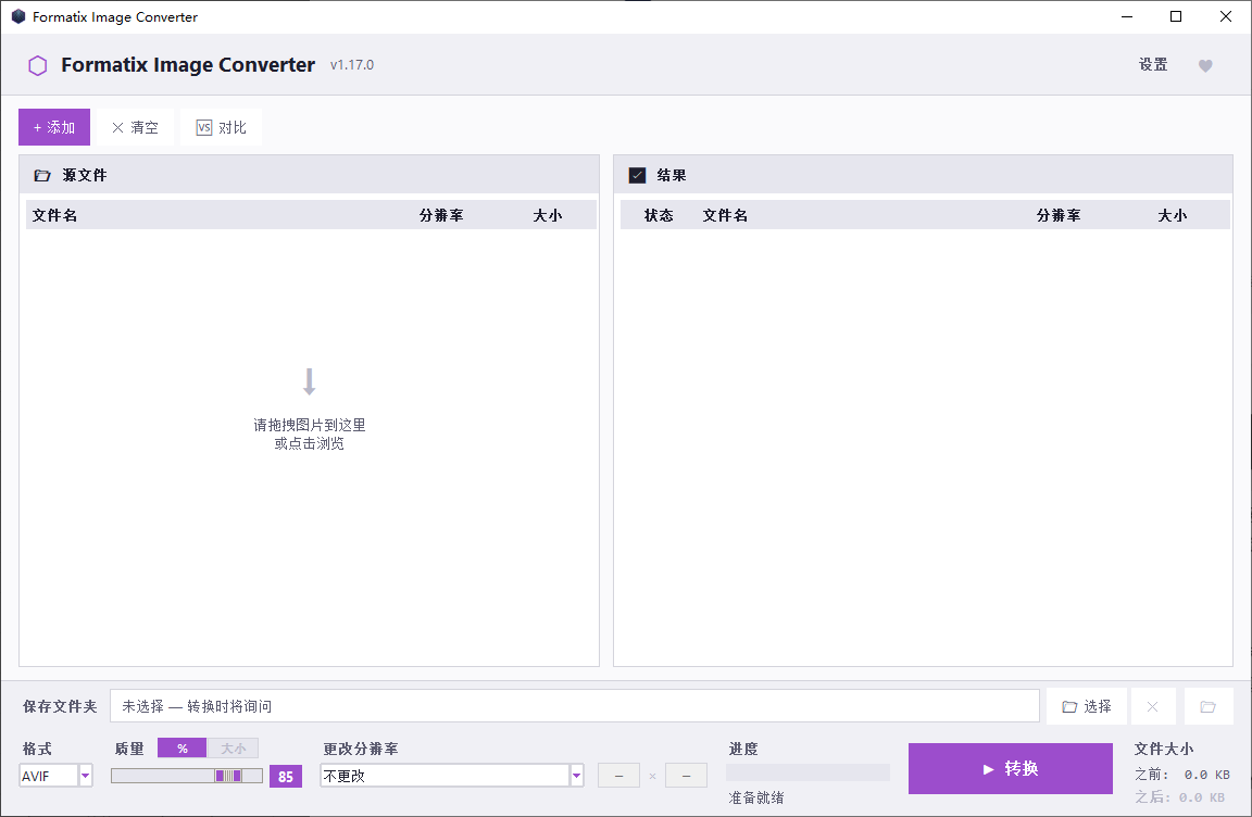 heic图片格式转换jpg