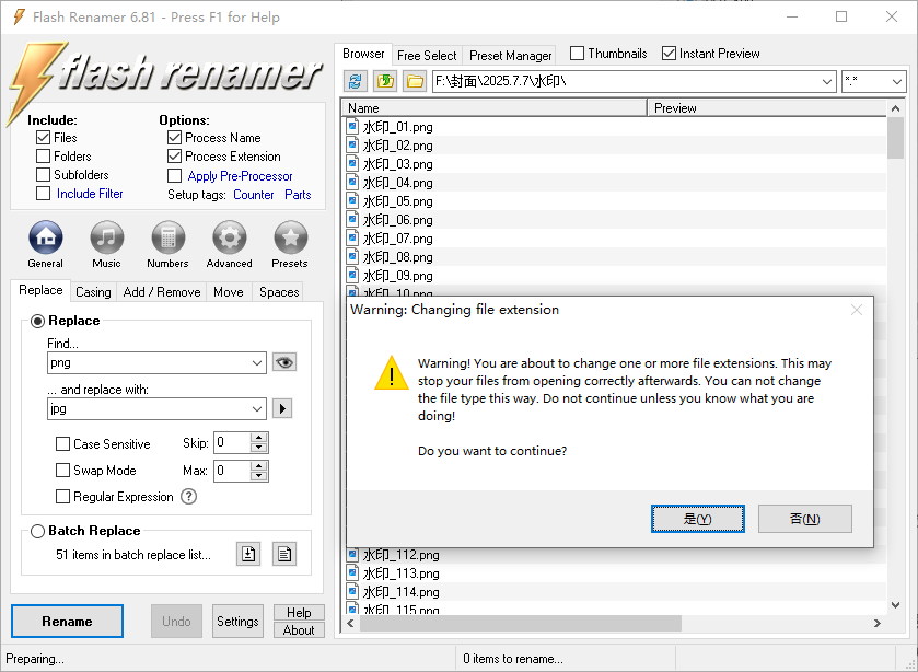 开始批量更改文件扩展名