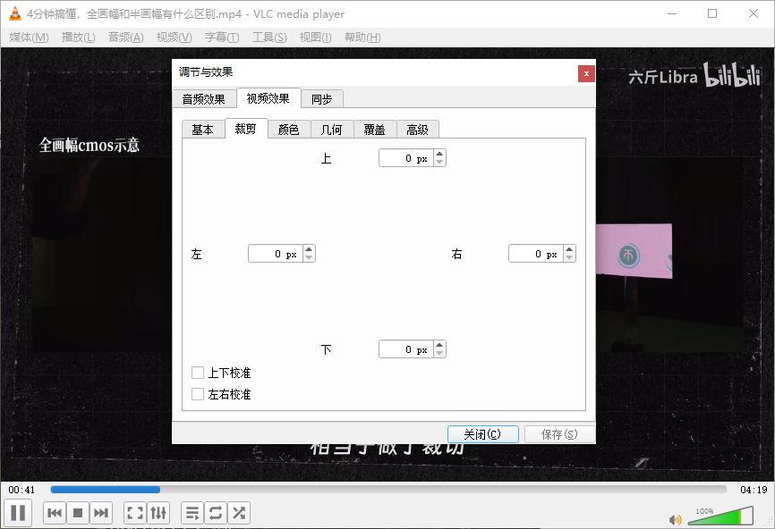 选择裁剪功能