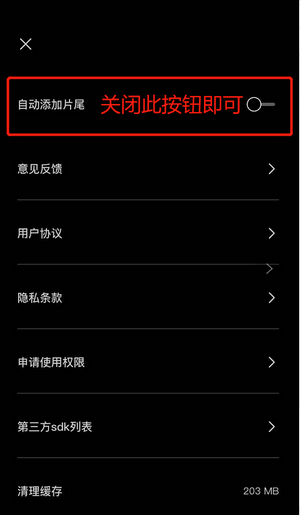剪映如何去除视频中的水印