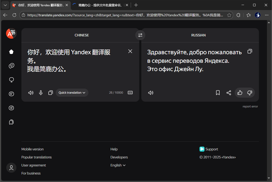 Yandex Translate