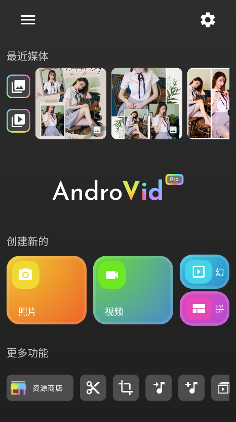 AndroVid Pro