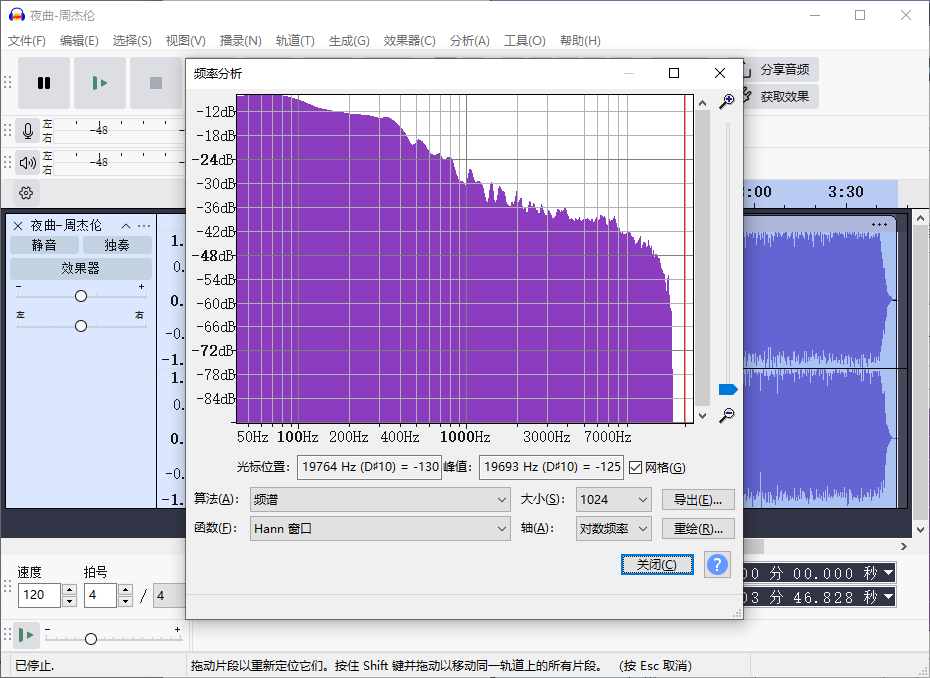 检查 MP3 有损音频