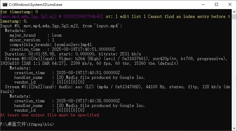 FFmpeg 查看 MP4 编码信息