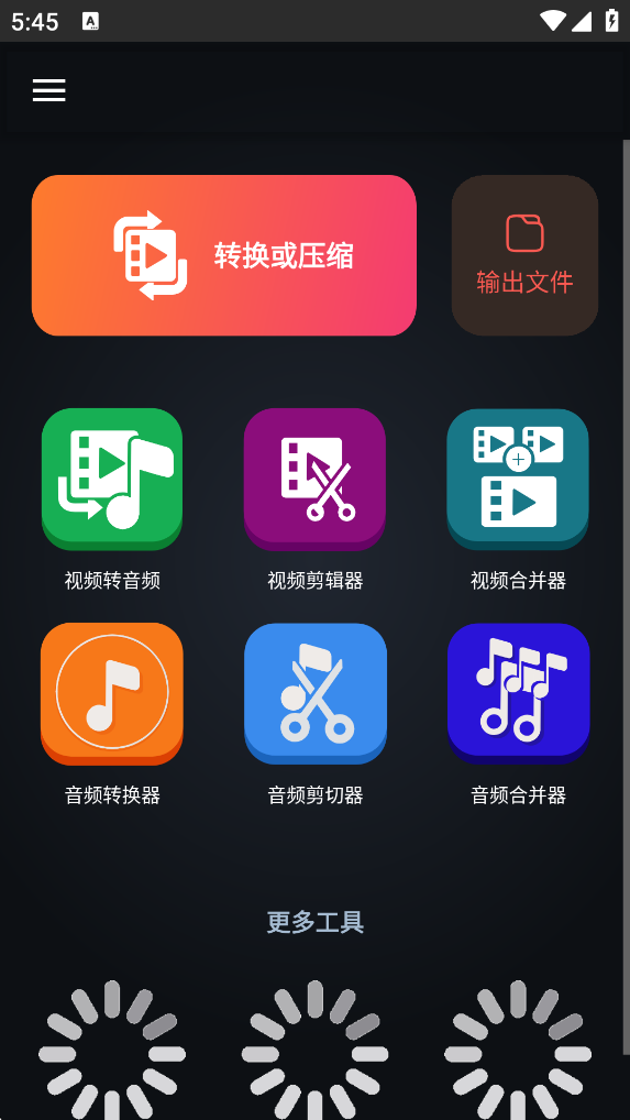 选择转换或压缩功能