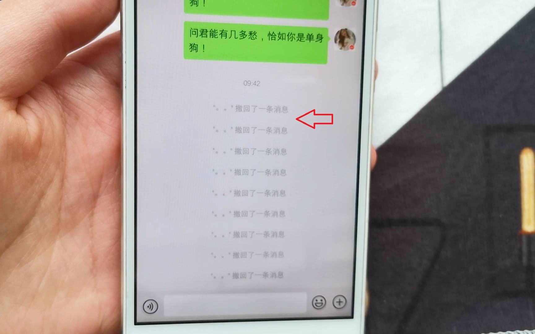 微信消息撤回