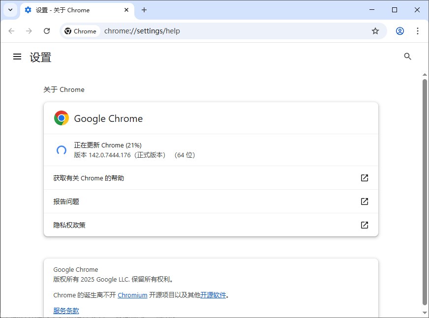 更新 Chrome 浏览器