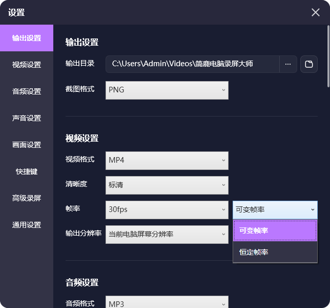 可变帧率设置选项