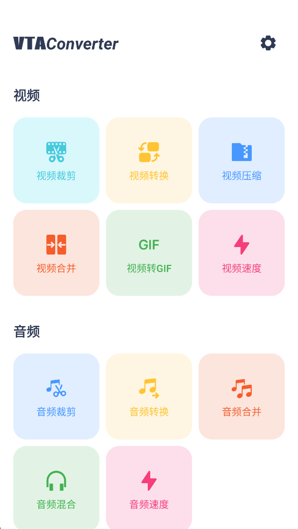 选择视频合并功能