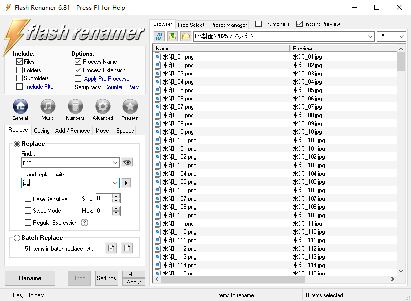 设置新的文件扩展名