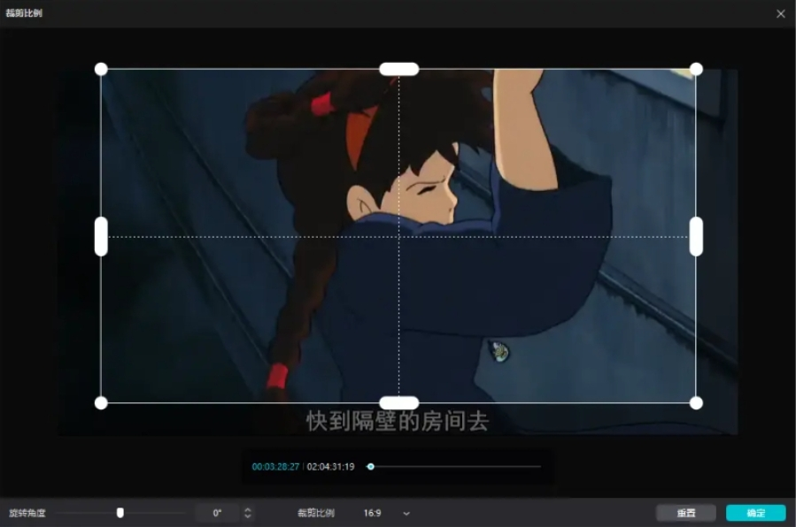 剪映电脑版去裁剪视频水印步骤二