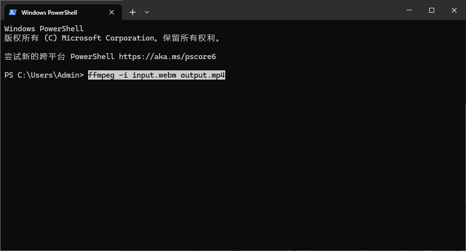 FFmpeg 转换 WebM 为 MP4