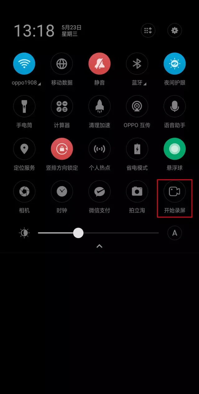 oppo手机录屏操作步骤一
