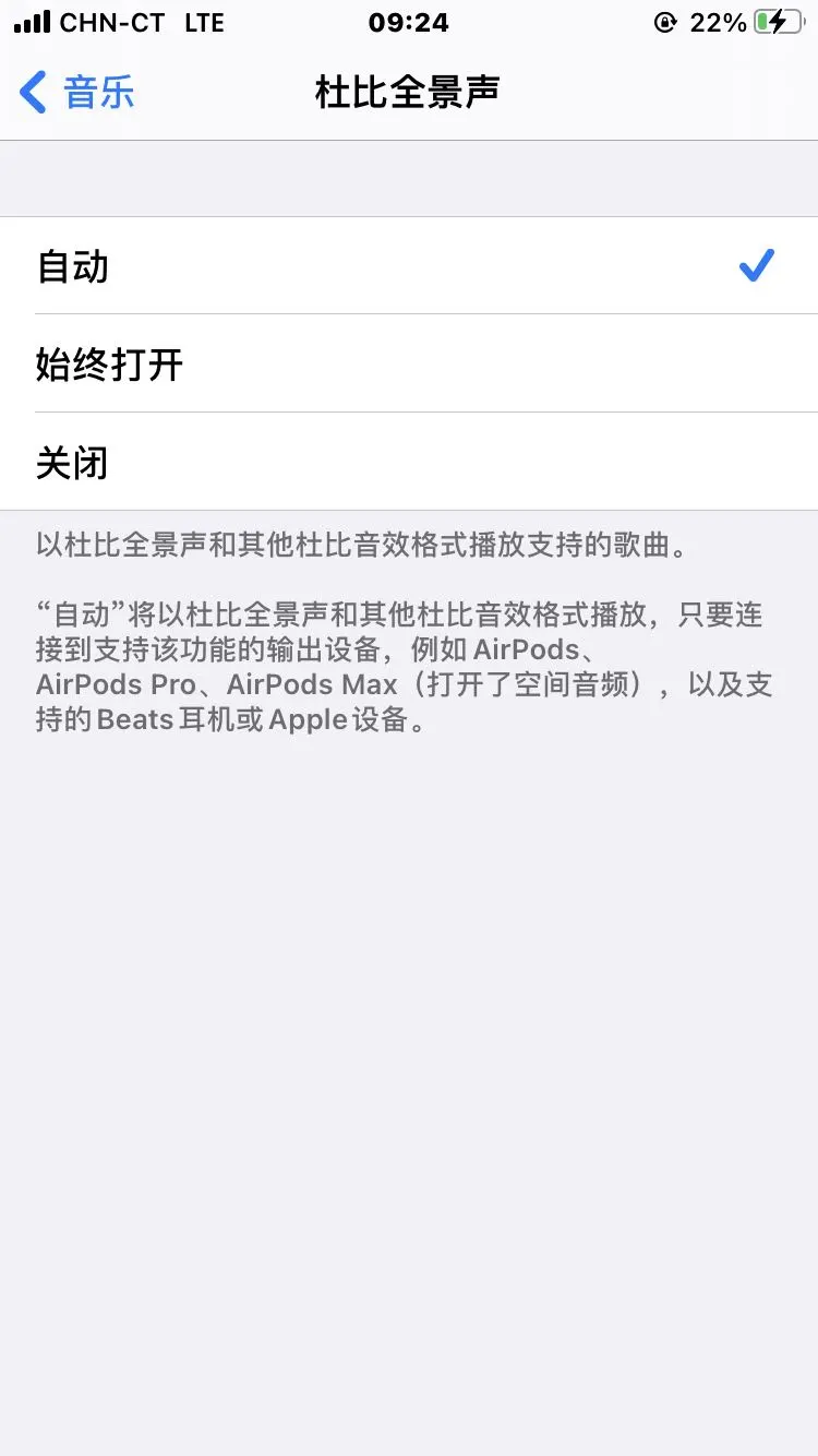 选择自动