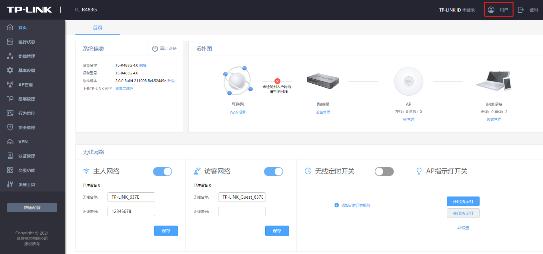 导航到设置页面