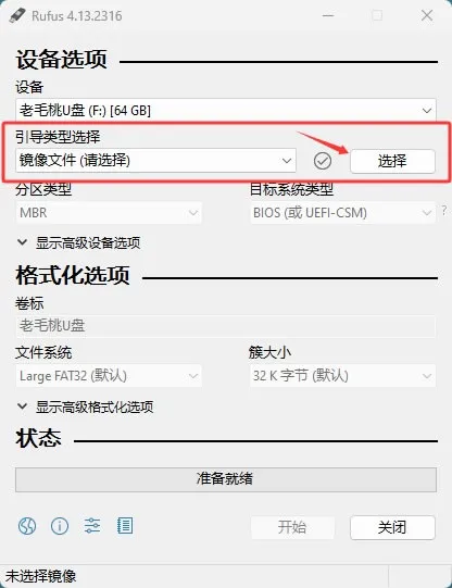 选择 ISO 镜像文件