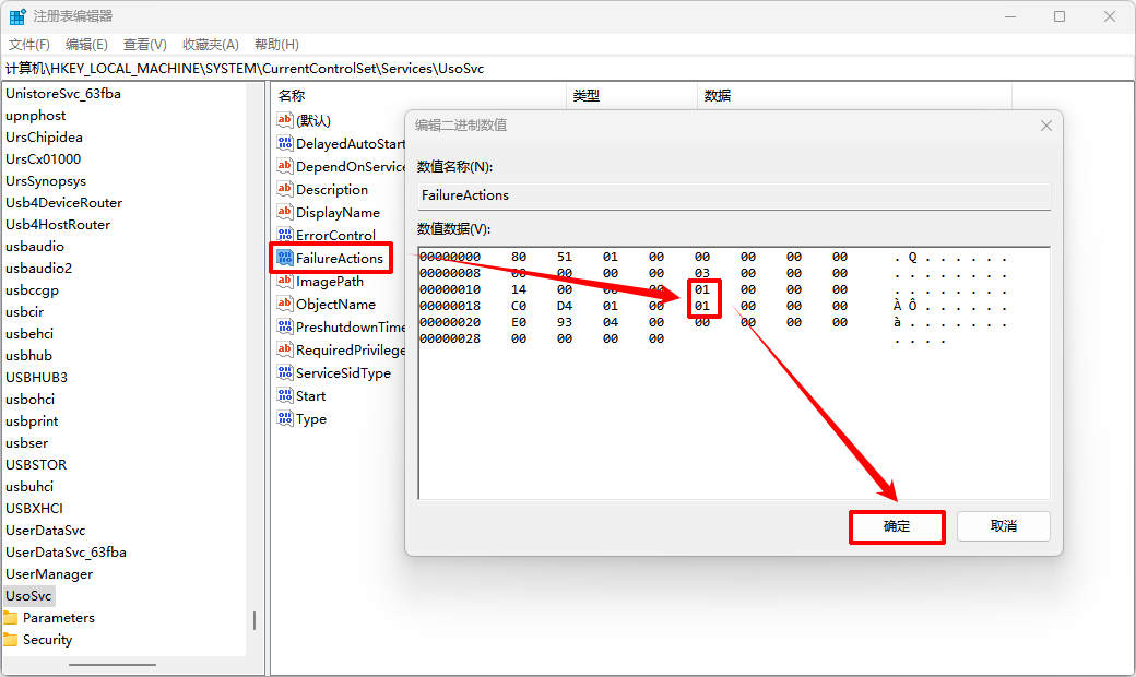 注册表禁用 Windows 更新