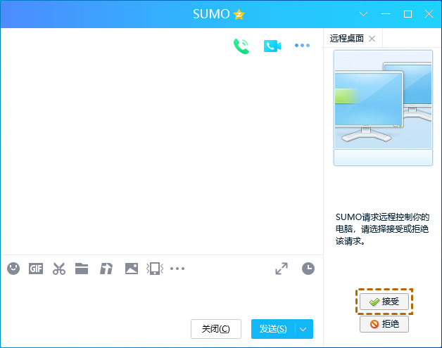 接受 QQ 远程控制