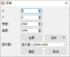 选择不同录制模式