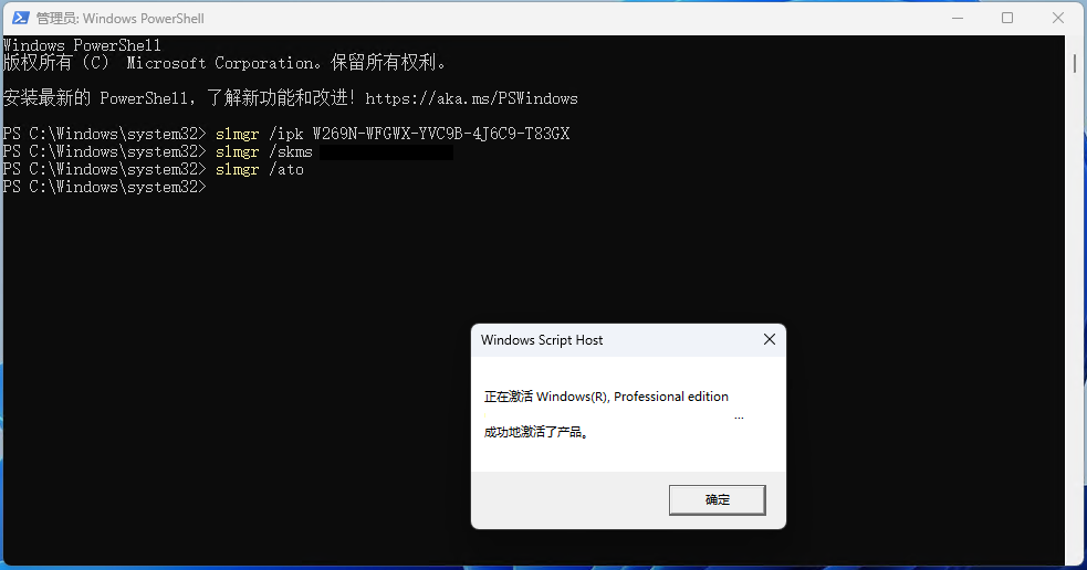 KMS 激活是什么