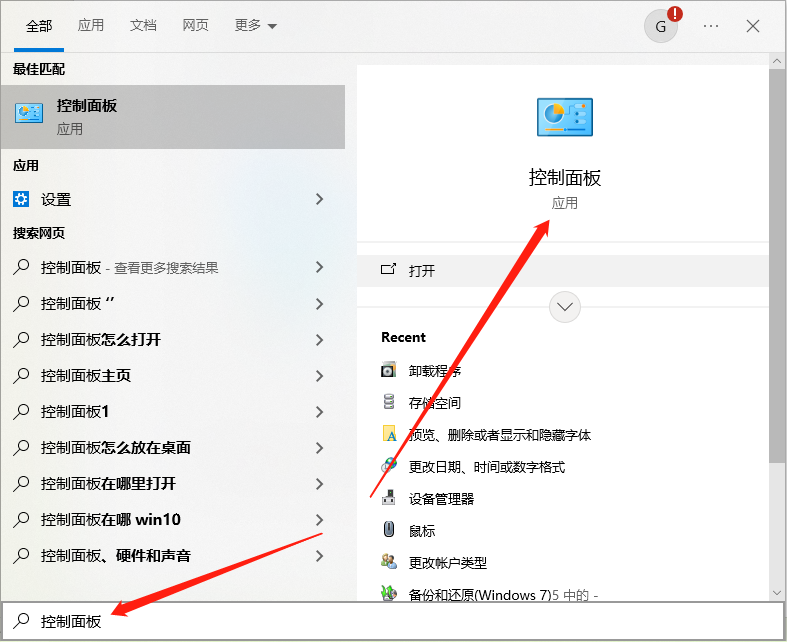 硬盘锁bitlocker怎么解除