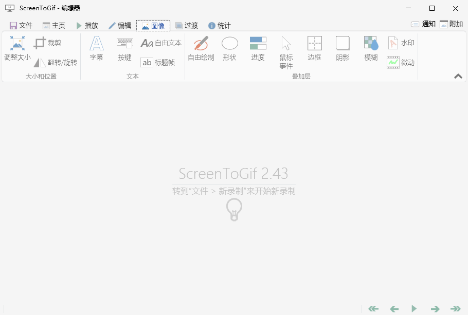 ScreenToGif