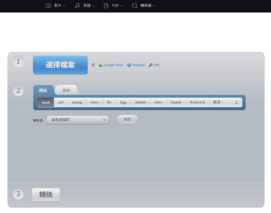 Online Video Converter
