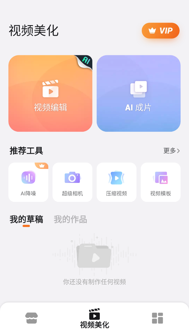 选择压缩视频功能