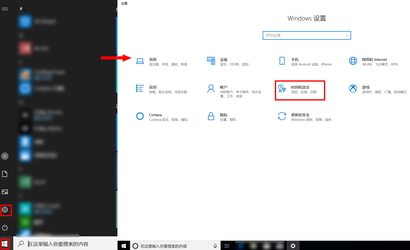 选择时间和语言选项