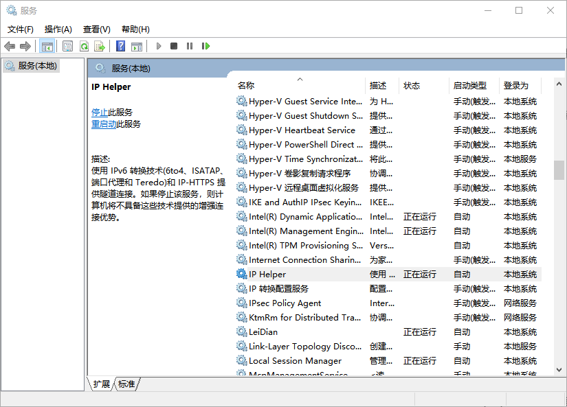 禁用 iphlpsvc